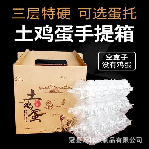 YHE盒土鸡蛋手提礼盒空盒0枚40枚0枚礼品包装5盒笨鸡蛋盒子纸箱
