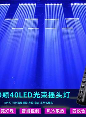 ed摇摆调j焦10颗40w光束灯酒吧d清吧镭ICA动感l单车ktv彩灯扫描射