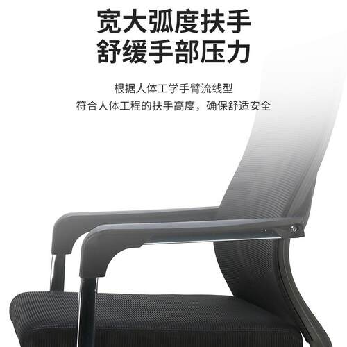 适坐感职员舒办公椅会议椅人体工A-110学电家布用脑椅加厚脚垫透