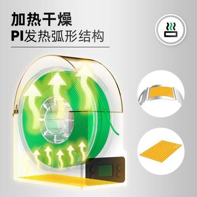 启3d打印机配B01492 件耗材干A燥庞盒箱ebox加热器PLAABS PV尼龙