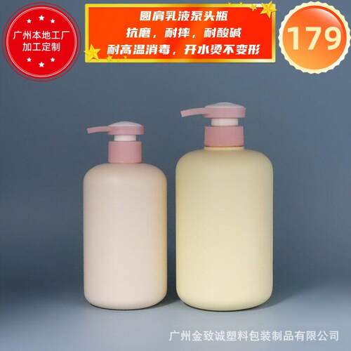 厂供应米黄色圆肩配NGZ按头压式乳液8泵 500ml 00ml家 材质HDPE