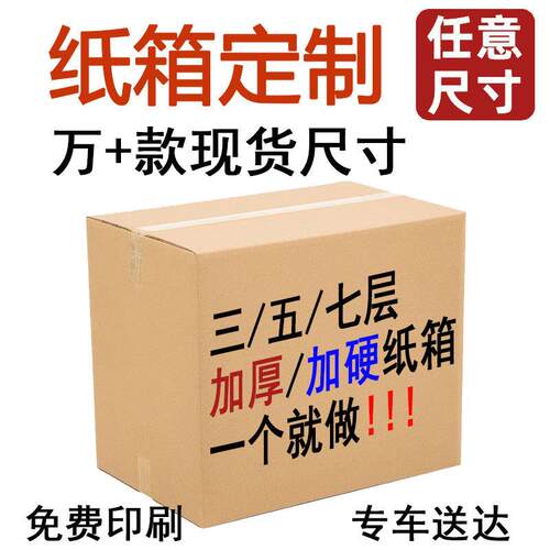 深圳纸箱家现货搬厂家宽箱25cm超硬箱正方形邮政YTV快递打包纸子