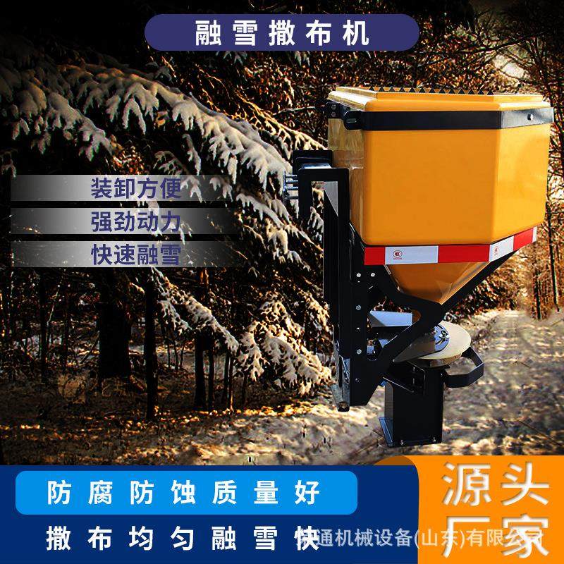 除冰融雪撒布8机厂家小型汽车挂撒盐机0.式布方悬挂除式雪撒机,五金/工具,环卫车/保洁车/清扫车,淘宝优惠券,粉丝福利购,淘宝优惠卷