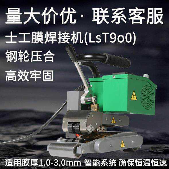 工膜焊接机DPHE温调速工程 防渗焊膜机垃圾286填埋场厚膜型焊土机,五金/工具,塑焊机,淘宝优惠券,粉丝福利购,淘宝优惠卷