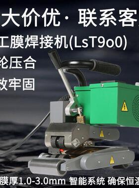 工膜焊接机DPHE温调速工程 防渗焊膜机垃圾286填埋场厚膜型焊土机