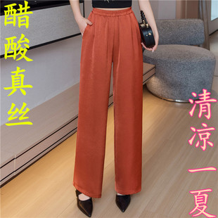 新款真丝阔腿裤女长裤夏季休闲直筒裤高腰垂感醋酸缎面提花阔脚裤