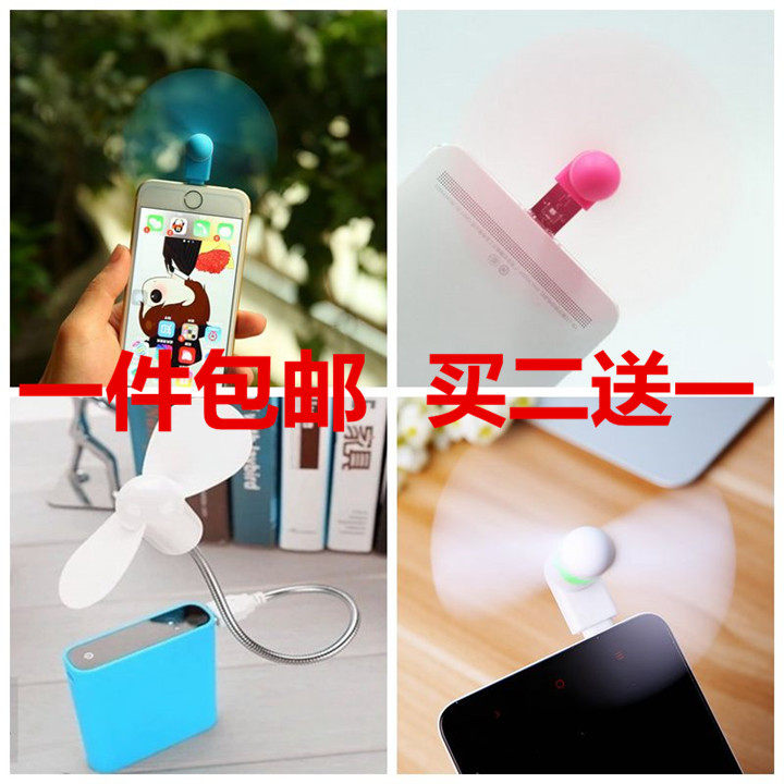 Ventilateur USB - Ref 401860 Image 1