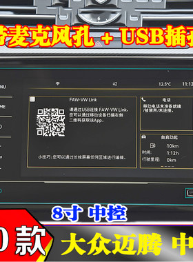 液晶仪表盘显示屏迈腾导航钢化膜