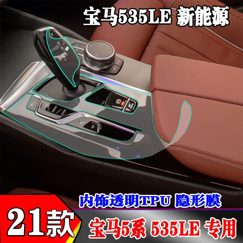 21款宝马5系新能源空调液晶仪表
