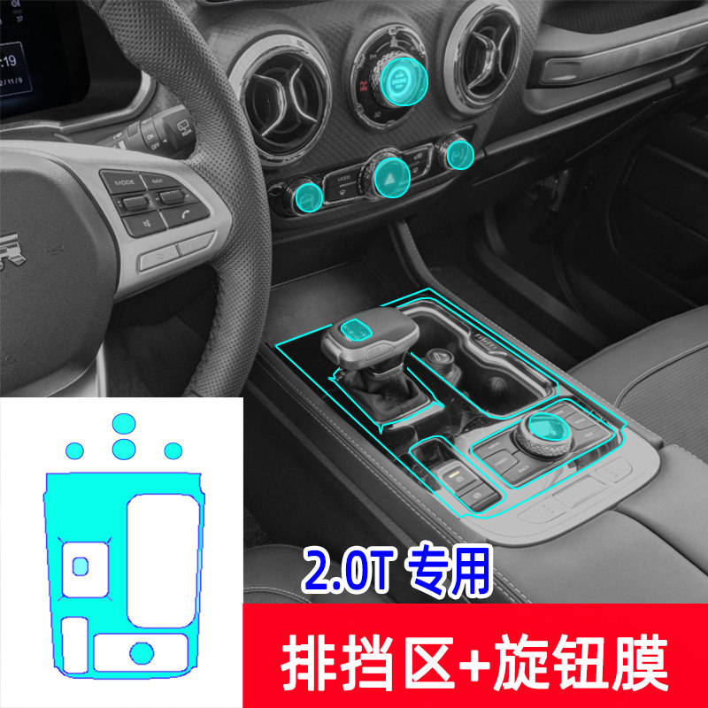 23-24款北京bj40纳米膜防刮