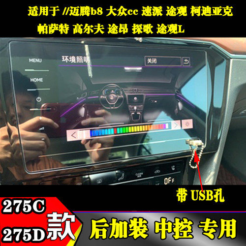 钢化膜中控贴膜液晶仪表盘贴膜