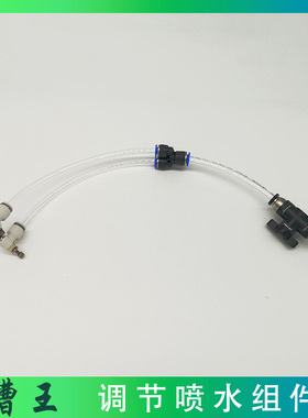 槽王开槽机配件大全CW1156 2156 1332 水泵切割机喷水嘴水阀开关