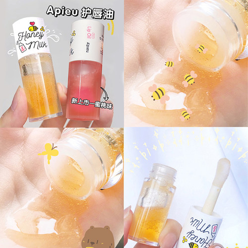 Apieu奥普唇膜蜂蜜牛奶蜜桃唇油