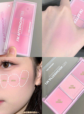 橄榄皮天菜！韩系低饱和牛奶粉紫IMMEME下午茶三色腮红盘05花茶盘