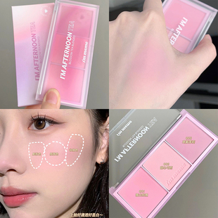 橄榄皮天菜！韩系低饱和牛奶粉紫IMMEME下午茶三色腮红盘05花茶盘