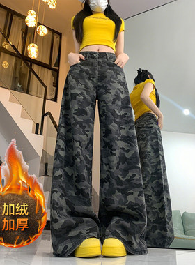 大码女装胖mm加绒加厚迷彩阔腿裤