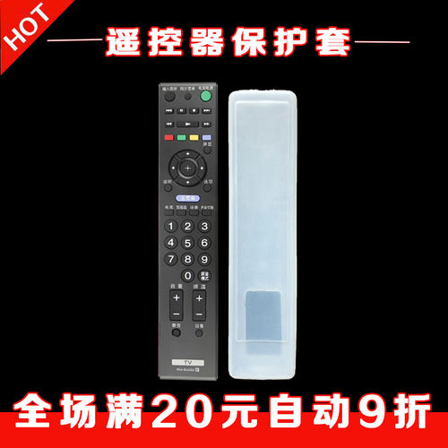 SONY索尼遥控器套 RM-SA011/021/016/022/020/017硅胶防尘保护套