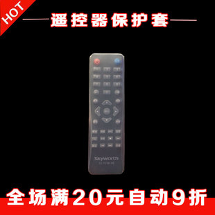 创维液晶电视遥控器套TS-Y108-95/96 42/32E200E/100E硅胶保护套