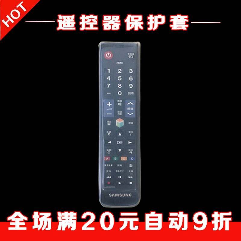 三星00814a透明防尘硅胶保护套