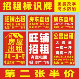 招租广告贴纸出租屋招租广告牌店面旺铺招租转让海报设计写真背胶