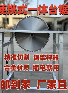 电动台锯锯柴工具木工台锯家用锯电动锯木机伐木机锯木神器切木头