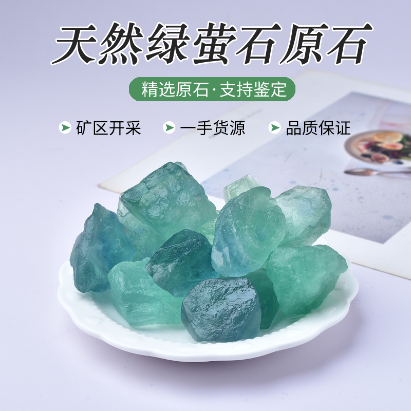绿萤石原石大块矿石标本