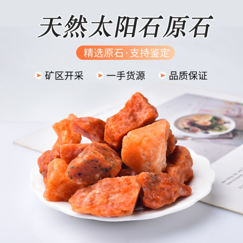 金太阳水晶原石矿物晶体