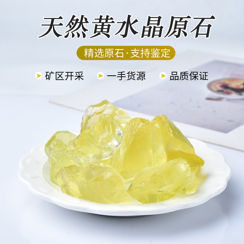 天然巴西黄水晶原石雕刻料香薰扩香石毛料矿石标本鱼缸造景摆件