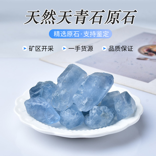 天然天青石原石蓝色水晶香薰扩香石矿石标本晶簇摆件鱼缸花盆装饰
