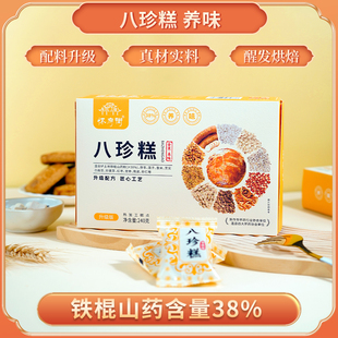 怀府街|金装八珍糕&宫廷八珍糕 香酥可口 口感醇厚