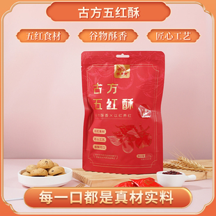袋 香酥可口好吃不腻开袋即食108g 怀府街 古方五红酥