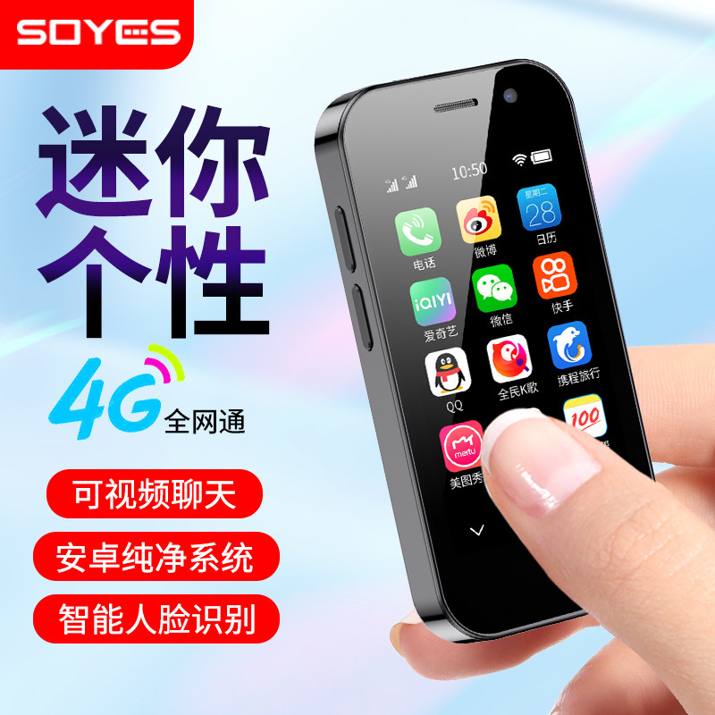 安卓迷你微型超小型智能小屏手机4g电信袖珍卡片学生视频聊天支付