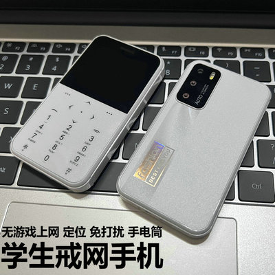 卡片手机戒网学生专用只接打电话