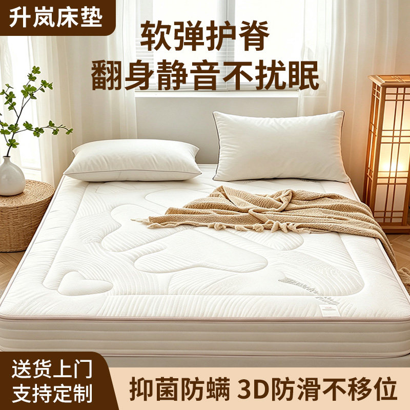 升岚0胶水可拆洗护脊弹簧床垫
