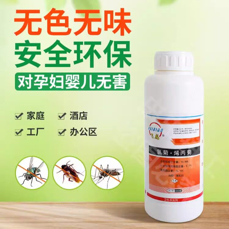 飞彪16.86%氯菊烯丙菊酯养殖场大面积消杀苍蝇药灭蚊子卫生杀虫剂