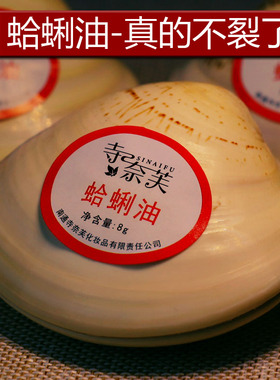 老国货蛤蜊油防干裂护手霜上海贝壳膏蚌壳哈利歪歪子油哈喇嘎啦油