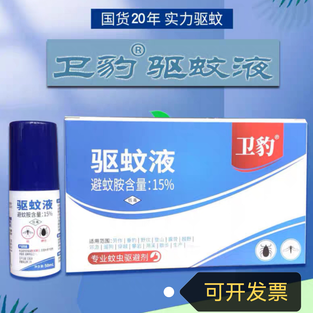 長效避蚊胺驅蚊液衛豹整盒實惠