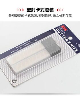 BSD2010美工刀片18mm快递开箱刀美工刀小号大号拆快递神器30度全金属工业用可爱美工刀刀片手工刀