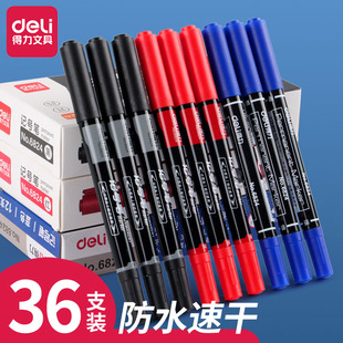 得力6824大头笔记号笔可擦黑蓝红色粗细头特大号小双头快递员油性大容量油性记号笔