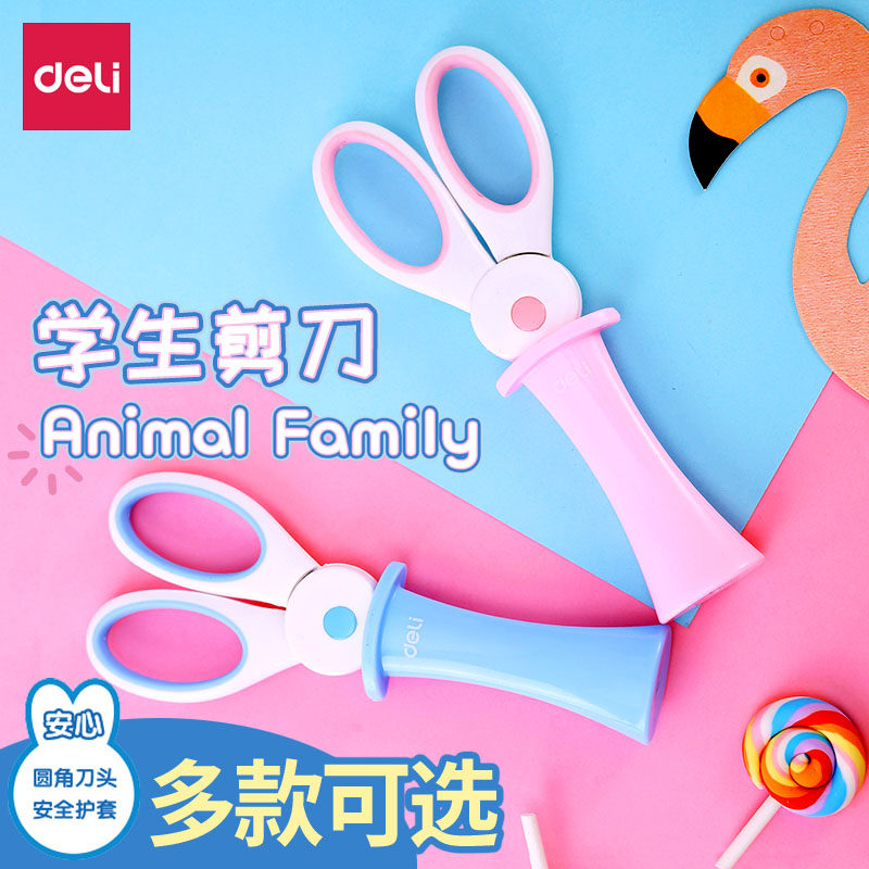 得力剪刀彩色折纸学生手工儿童diy用美术美工剪刀2把装/1把装安全手工DIY工具卡通学习用品益智裁剪剪纸用品,文具电教/文化用品/商务用品,剪刀,淘宝优惠券,粉丝福利购,淘宝优惠卷