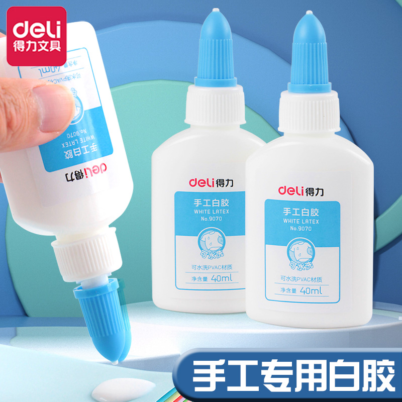 得力9070胶水手工白乳胶学生儿童办公液体白胶40ml瓶装手工白胶水
