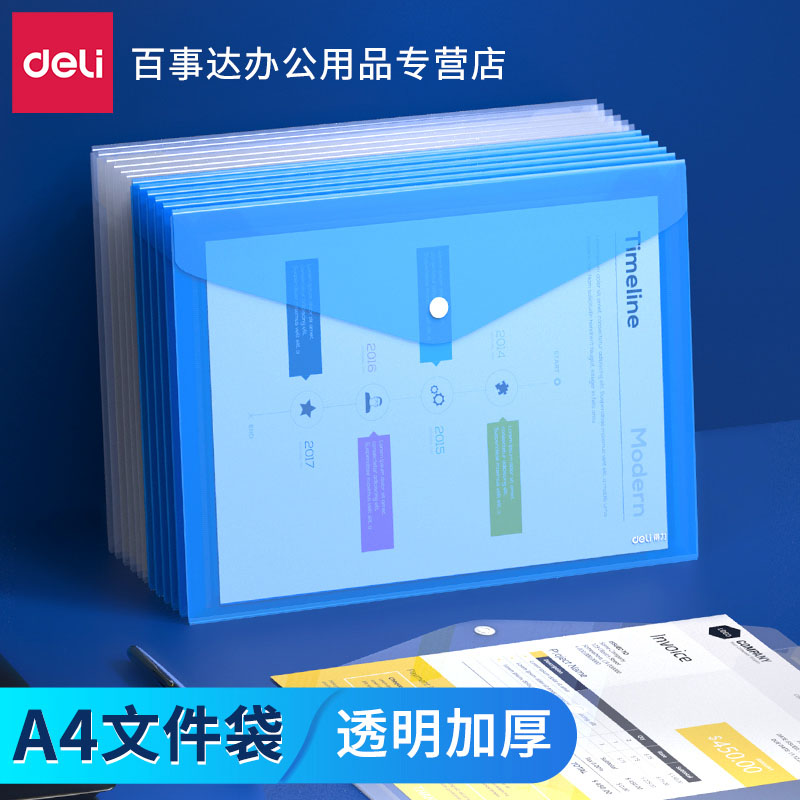 a4文件袋塑料透明按扣加厚