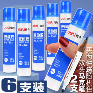 得力7303透明胶水手工学生儿童家用强力液体办公用品大桶大瓶专用胶固体胶办公室胶水