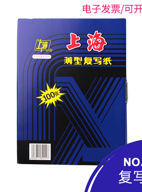 222复印纸蓝色双面复写16开不脏手二联印纸复写纸100张25.5*18.5
