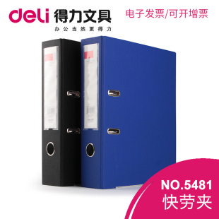 得力5481快劳夹a4文件袋透明塑料拉链袋磨砂档案袋b4b5塑料网纱a5a6分科目网格pvc文件袋拉链大容量