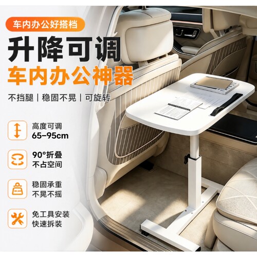 车载小桌板折叠多功能副驾驶桌板