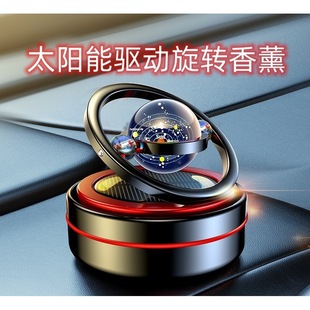 汽车中控台车载香薰香水高档车内装 饰品黑科技太阳能悬浮旋转摆件
