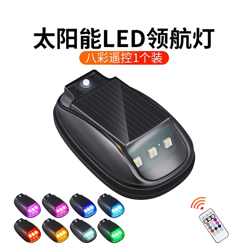 汽车货车皮卡车顶灯改装警示灯太阳能led汽车顶灯遥控车顶鼠标灯