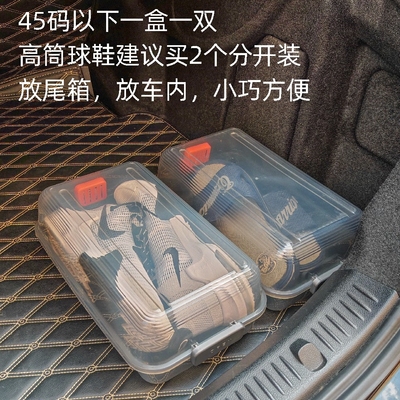 汽车鞋盒后备箱收纳盒通风防臭拖