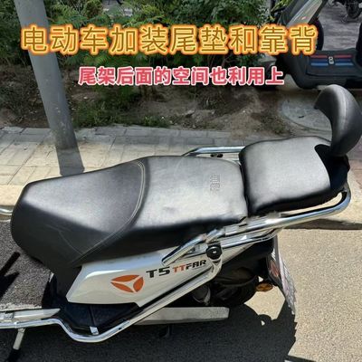 电动车加装皮革坐垫带靠背的尾架